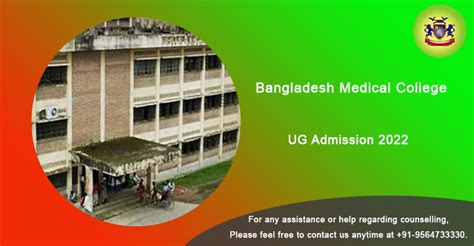 Bangladesh Medical College [BMC] Bangladesh MBBS Admission 2022; Get ...