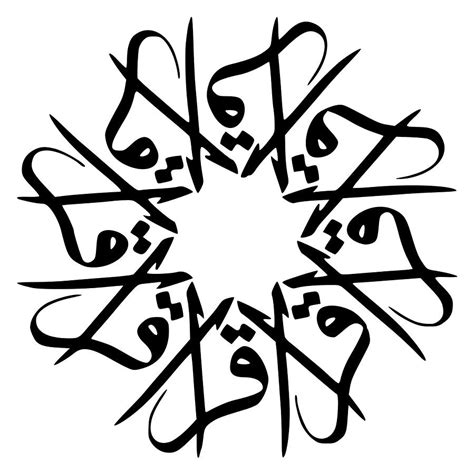 IQRA, Islamic Calligraphy Digital Art by Umma Arts - Fine Art America