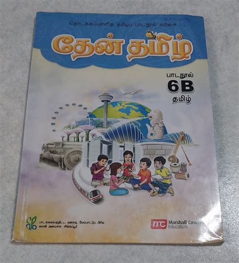 Tamil 6B Textbook, Hobbies & Toys, Books & Magazines, Textbooks on ...