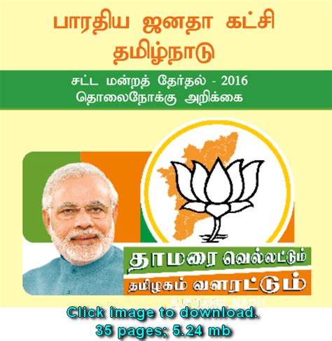 BJP in NEWS: Tamil Nadu BJP Election Manifesto 2016