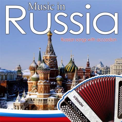 Music in Russia. Russian Songs with Accordion - EP (EP) by Soviet ...