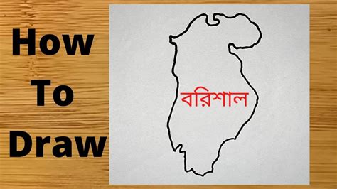 How to Draw the Map of Barishal Division - YouTube