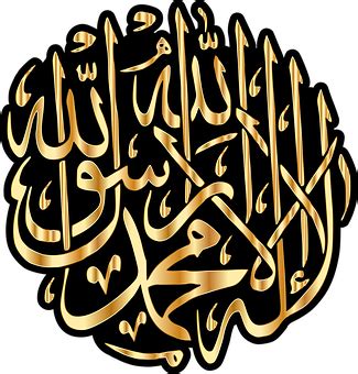 30+ Free Islamic Calligraphy & Islamic Vectors - Pixabay