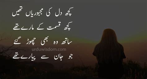 Sad Quotes In Urdu - Nada Tallie