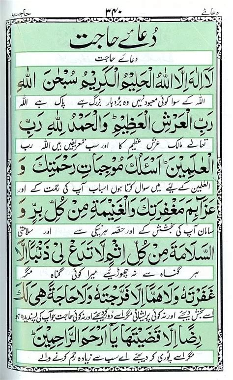 Dua Hajat Pdf - mdcrftghjfg2