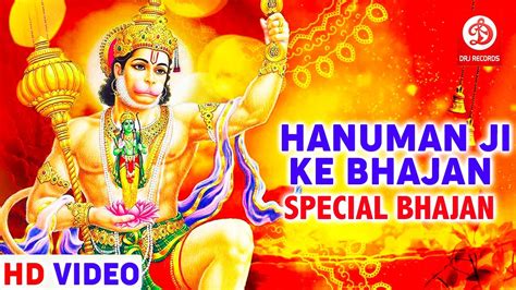 हनुमान जी के भजन : Hanuman Ji ke Bhajan : Hanuman Bhajan | Rajasthani Devotional Song - YouTube