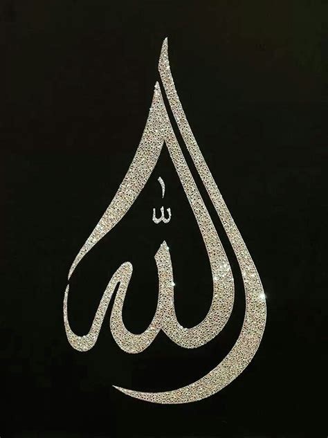 Allah Calligraphy Art | Beautiful View