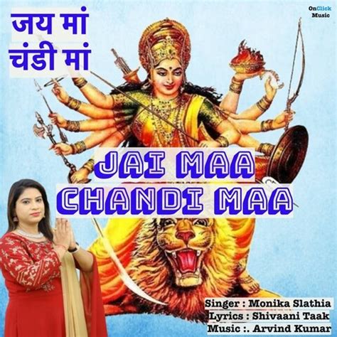 Jai Maa Chandi Maa Song Download: Jai Maa Chandi Maa MP3 Punjabi Song Online Free on Gaana.com