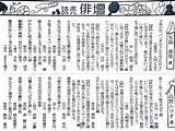 6/11読売俳壇・歌壇。  すえよしの俳句ブログ sketch template