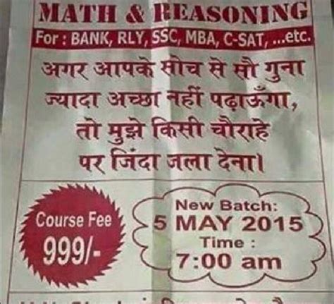 21 Of The Most Ridiculous And Funny Indians Ads You Have Ever Seen