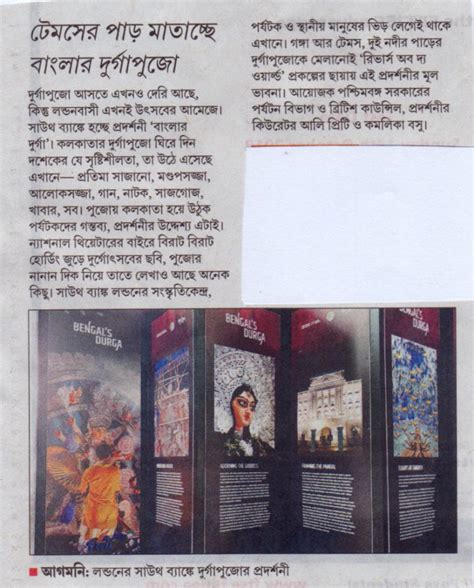 Anandabazar Patrika – Silk River