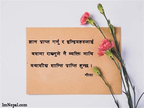 10 Motivational Quotes From Gita Updesh / Mahabharata In Nepali