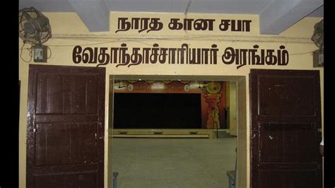 A thriving cultural hub — Karur Narada Gana Sabha - The Hindu