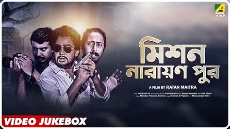 Mission Narayanpur | Bengali Movie Songs Video Jukebox | Kharaj Mukherjee, Biswajit Chakraborty ...