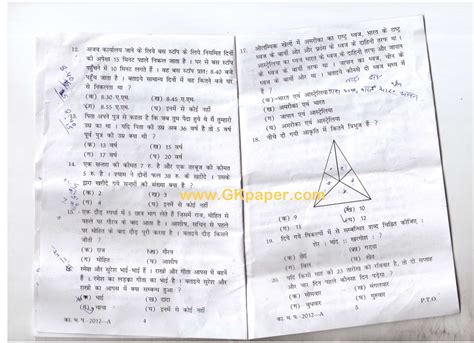 Rajasthan Police Constable Exam Paper 2013 ~ GK Papers | Solved Exam Papers