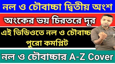 এই ভিডিওতে নল ও চৌবাচ্চা পুরো কমপ্লিট | pipe and cistern | Pipe and ...