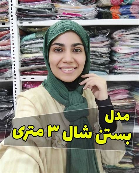 آموزش بستن شال | Hijab tutorial, Hijab, Fashion