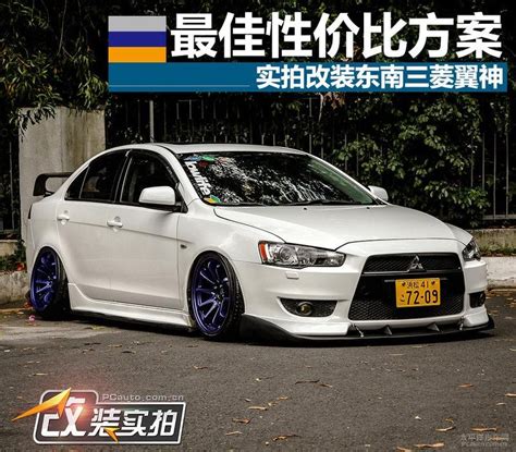 2012 Mitsubishi Lancer - China Tuning Version with style