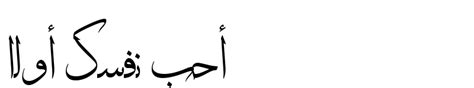 DecoType Thuluth Regular: Download Free Arabic Fonts | Arabic Fonts ...