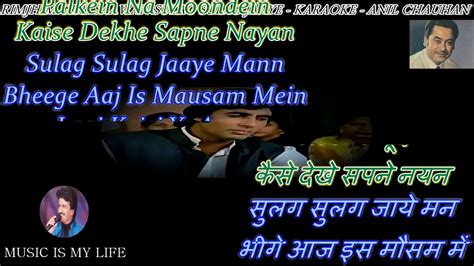 Rimjhim Gire Sawan Karaoke With Scrolling Lyrics Eng.& हिंदी Acordes - Chordify