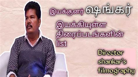 Director Shankar Movies List - Jakustala