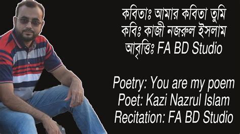 আমার কবিতা তুমি ।। কাজী নজরুল ইসলাম ।। FA BD Studio ।। Kazi Nazrul Isla... | Studio, Islam, Poems