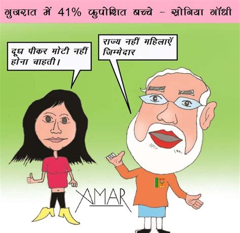 Narendra Modi By Amar cartoonist | Politics Cartoon | TOONPOOL