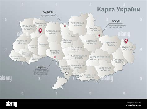 Ukrainian Language Map