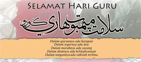 hati berbicara, bertinta cintaNya..::: ~selamat hari guru~ terima kasih ...