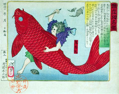 Giant Carp | Image from the Japanese National Diet Library o… | Flickr