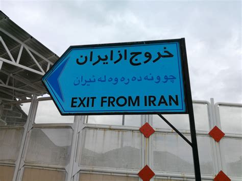 Iran-Iraq border crossing - Against the Compass