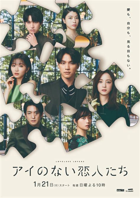 Ai no Nai Koibitotachi [Eng Subs] (Eps 1-2 of 9) - Asian DramaWiki Forum