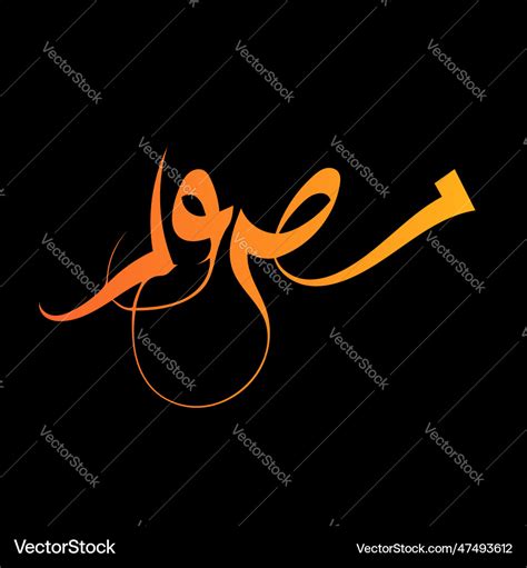 Musawwir urdu calligraphy logo design Royalty Free Vector