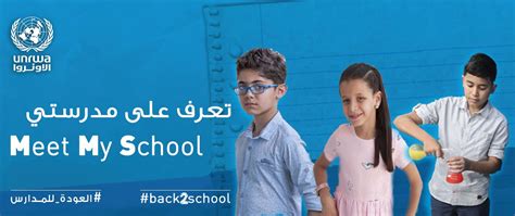 Meet My School | UNRWA