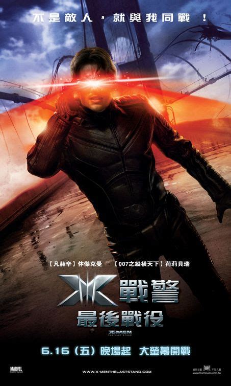 X-Men: The Last Stand (aka X-Men 3) Movie Poster Gallery - IMP Awards