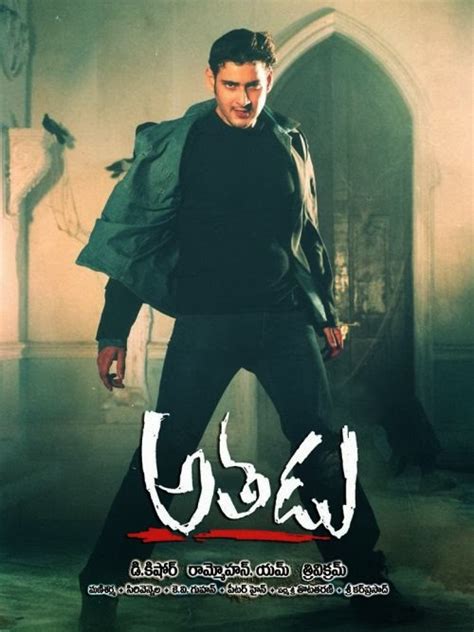 Athadu (2005)