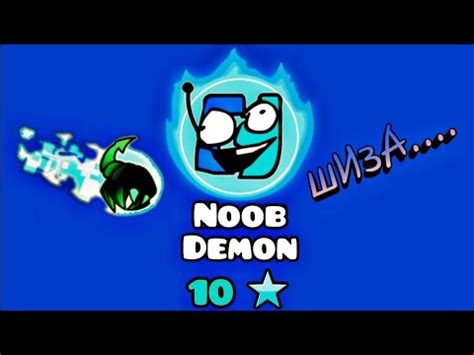 Пытаюсь пройти уровень про шизанутого partition zion | Geometry dash ...