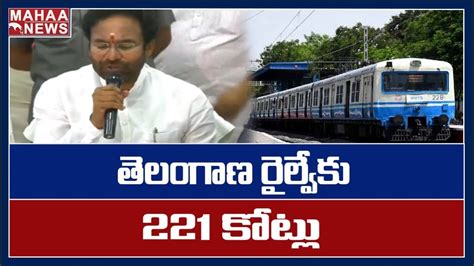 Kishan Reddy Press Meet On Cherlapally Satellite Railway Station ...