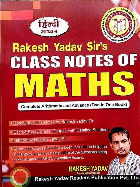 Rakesh yadav class notes book pdf - passanic