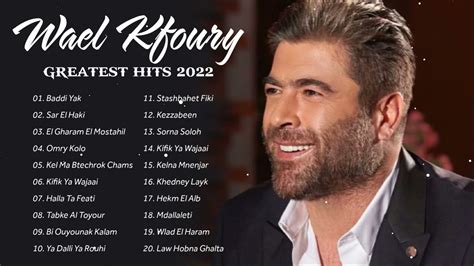 وال كفوري ألبوم كامل || أفضل أغاني وال كفوري || Wael Kfoury Best Songs ...