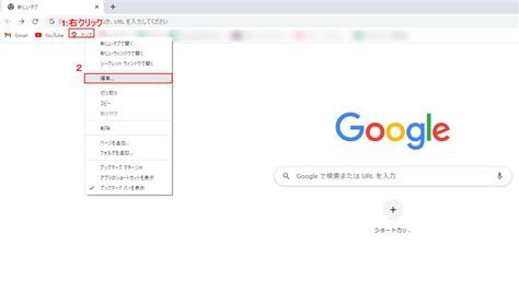 Google Chromeのアイコンについて｜G Tips