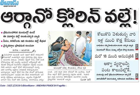 ఈనాడు : Eenadu Telugu News Paper | Eenadu ePaper | Eenadu Andhra ...