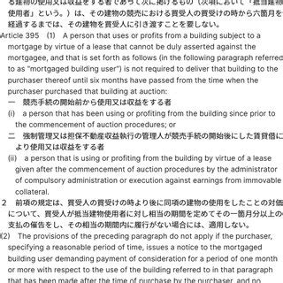 Article 87 in Japanese Civil Code | Download Scientific Diagram