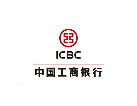 中国工商银行logo设计ICBC的含义是以镂空“工”字为行徽图案体现国家专业银行的特征_空灵LOGO设计公司