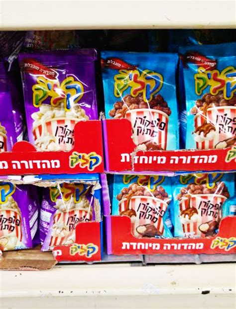 11 Israeli Food Products I Wish They Sold in America - Between Carpools