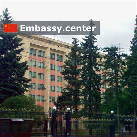 Embassy of China in Moscow, Russia - www.embassy.center