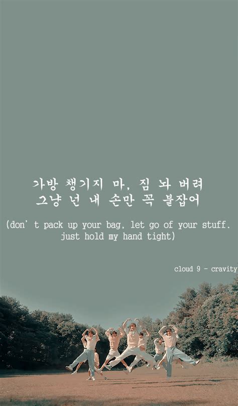 : cravity 'cloud 9' lyrics lockscreens!!! please...