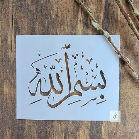 Bismillah (in the name of Allah) Arabic Stencil | Stencils, Stencil ...