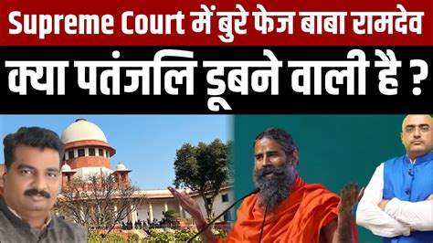 Unveiling Controversies: Baba Ramdev, Patanjali, and Legal Battles