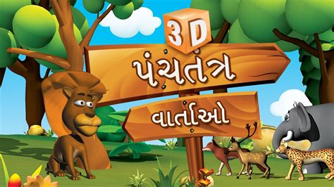 Panchatantra Stories In Gujarati Pdf - In hindi pancha means five and. - Kikapu